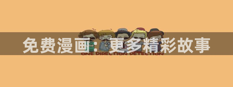 《19天》漫画全集下拉式虫虫漫画：免费漫画：更多精彩故事