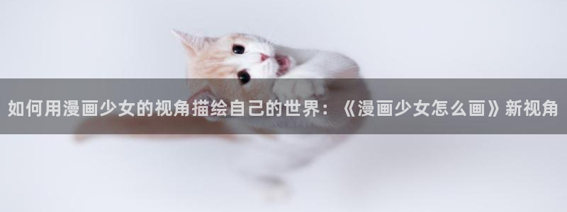 虫虫漫画成长人版android